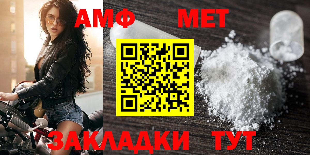 АМФЕТАМИН 97% Конаково