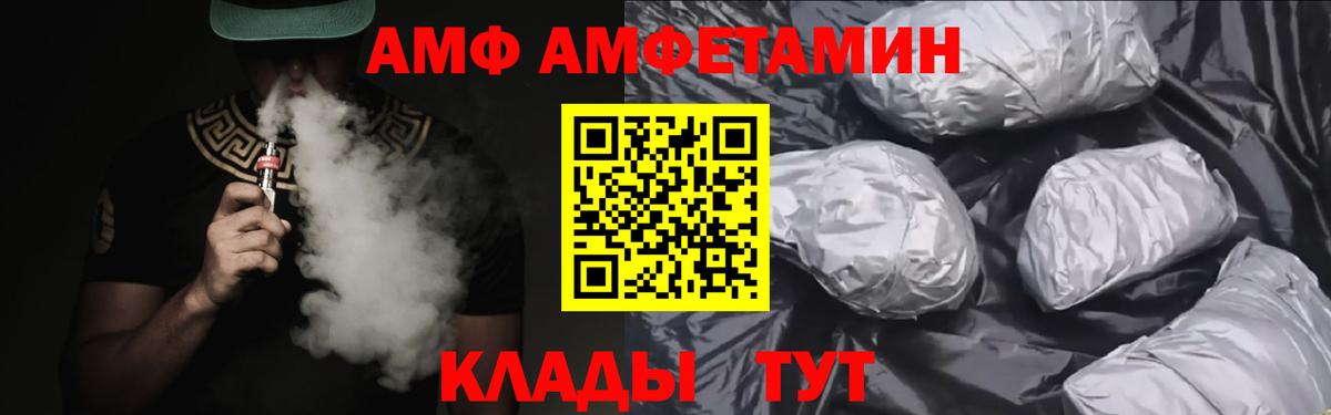 Амфетамин 98%  Вход с VPN  Конаково 
