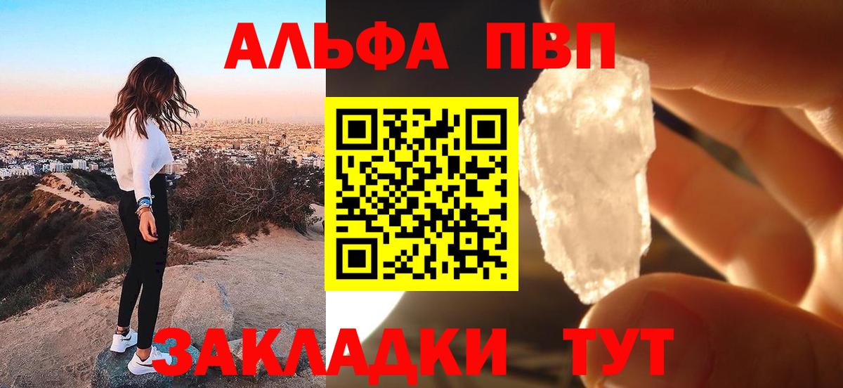 Alpha-PVP СК КРИС Конаково