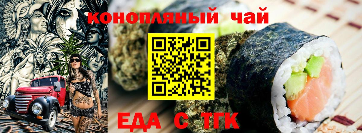 Cannafood конопля  Вход с VPN  Конаково 