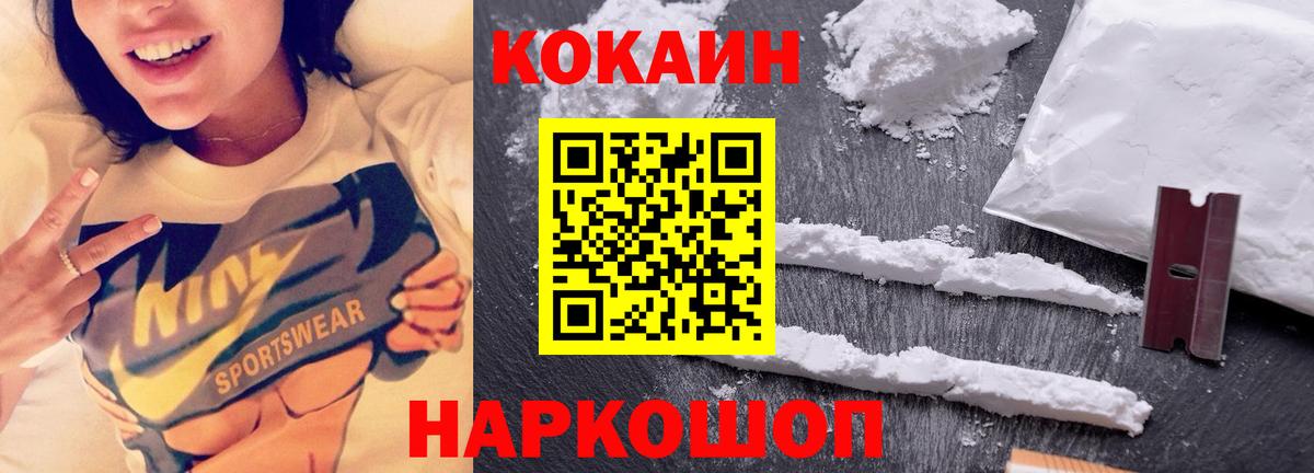 COCAIN 97% Конаково