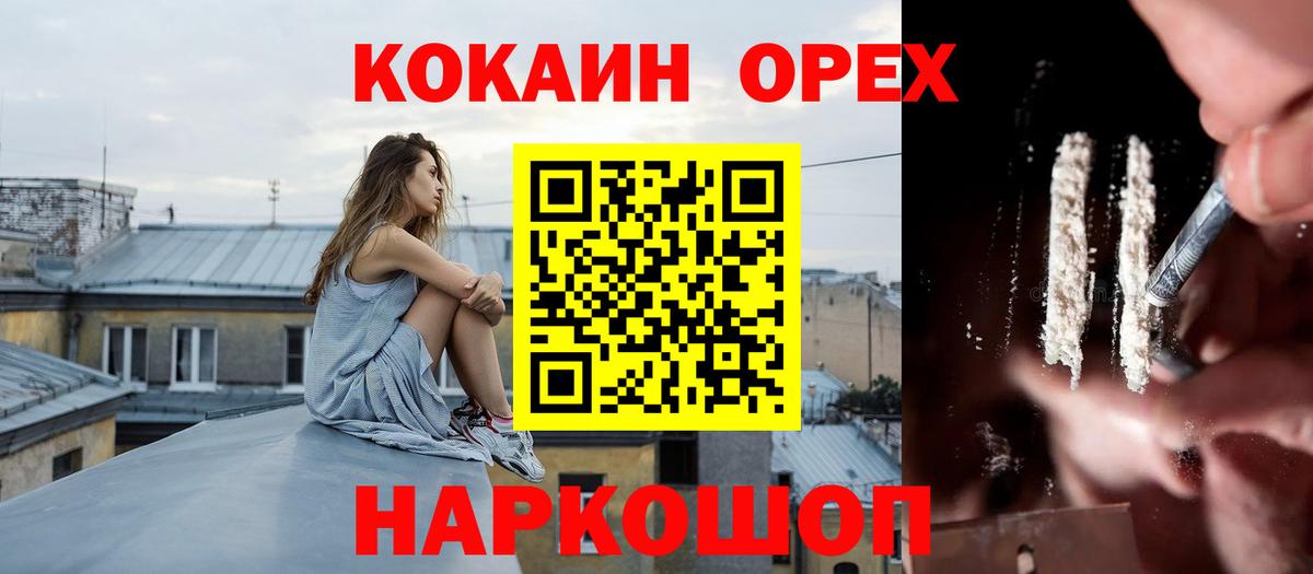 COCAIN 98%  Вход с VPN  COCAIN  Конаково  Кокаин Columbia 