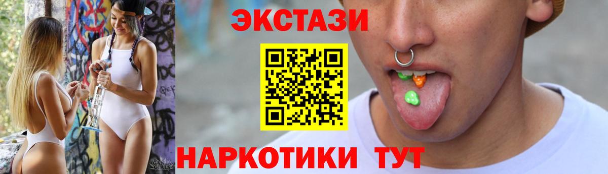 ЭКСТАЗИ  Ecstasy Philipp Plein  Вход с VPN  Конаково  ЭКСТАЗИ таблы 