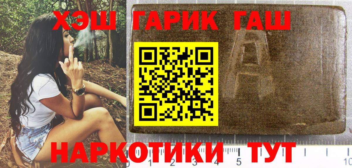 Конаково  ГАШИШ hashish  ГАШИШ  ГАШ Premium  Вход с VPN 