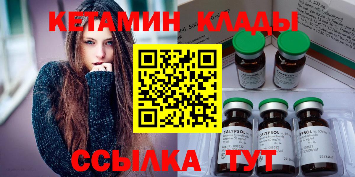 Конаково  КЕТАМИН VHQ  Кетамин VHQ  Вход с VPN 