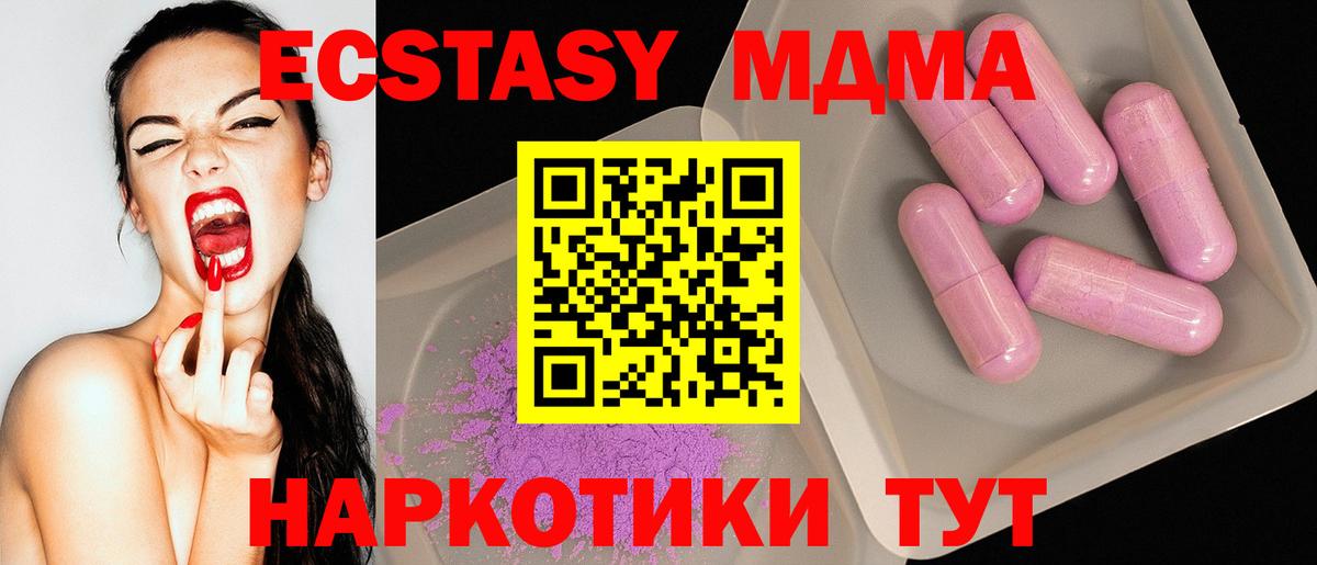 MDMA VHQ  МДМА молли  MDMA  Конаково  Вход с VPN 