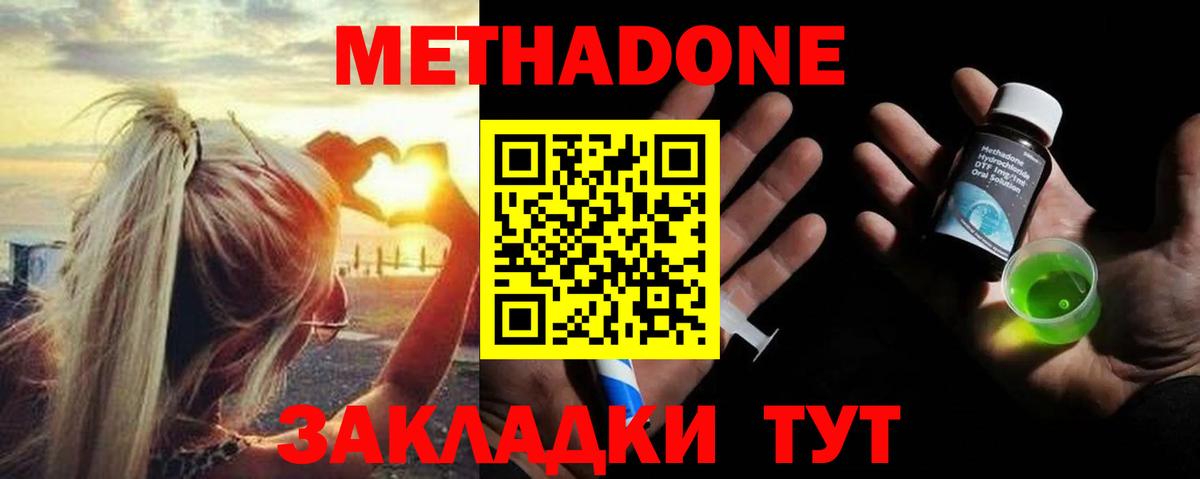 shop как зайти  МЕТАДОН methadone  Конаково  Вход с VPN  Метадон VHQ 