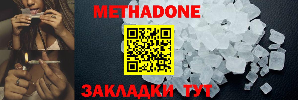 МЕТАДОН мёд Конаково