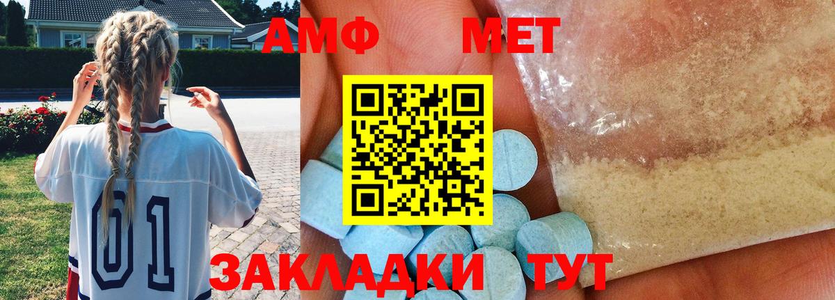 Метамфетамин Methamphetamine Конаково