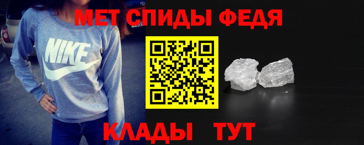 Первитин мет  Вход с VPN  Конаково 