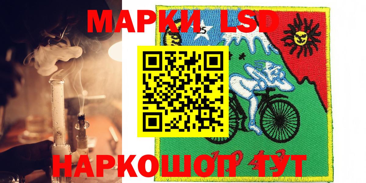 Конаково  Марки 25I-NBOMe 1,8мг  Марки 25I-NBOMe 1,8мг  Вход с VPN 
